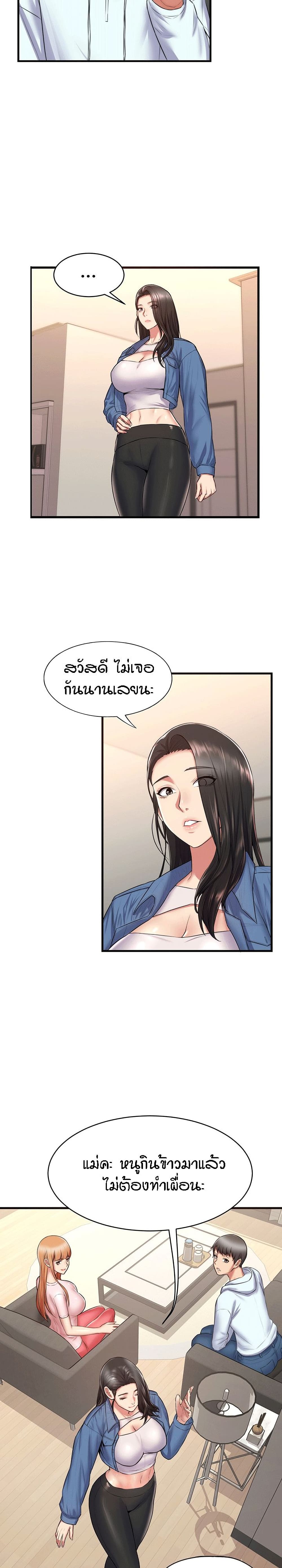 Homestay ตอนที่ 1 (23)